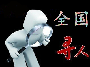 邹城市寻人公司找一个人要多少钱？