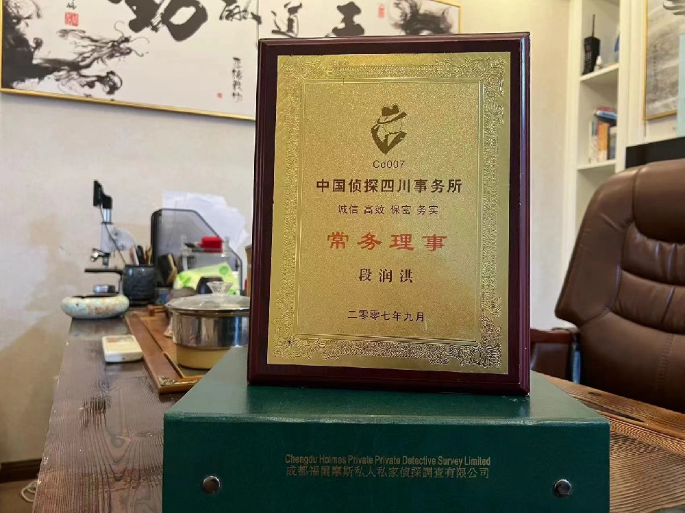 哪里找正规的邹城市福尔摩斯私家侦探
