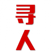 邹城市寻人还是找正规公司